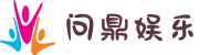 问鼎娱乐 - 一站式娱乐平台 | WENDING中国全站